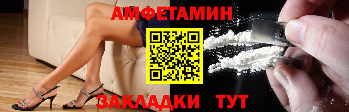 Amphetamine  Вход с VPN  Amphetamine  Воркута  АМФЕТАМИН Розовый 
