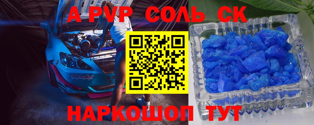 Alpha-PVP Crystall  A-PVP  Вход с VPN  Воркута  APVP кристаллы 