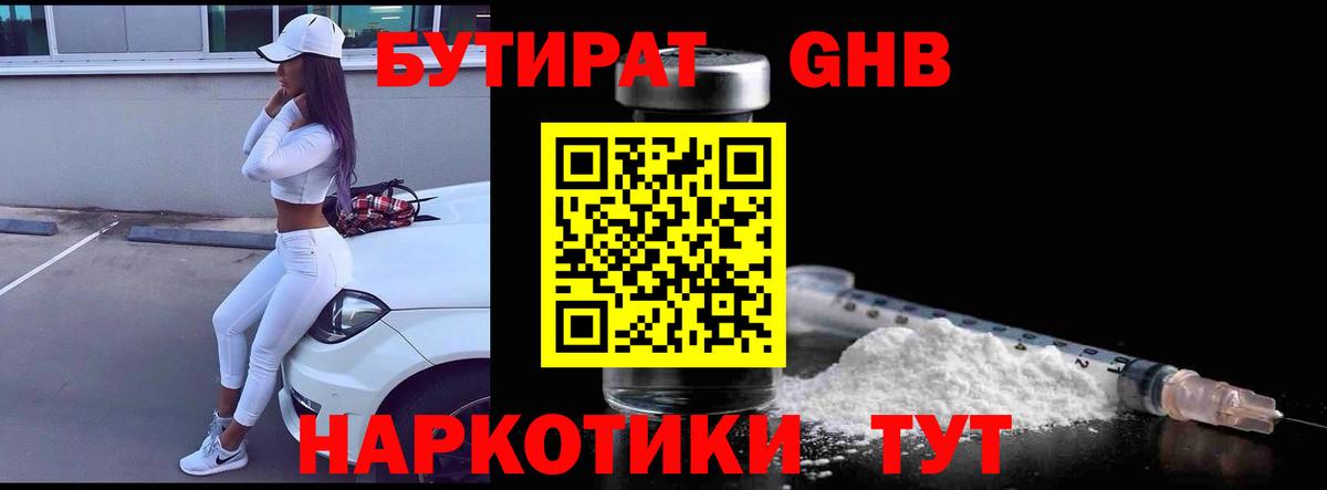 Воркута  Бутират Butirat  Вход с VPN 