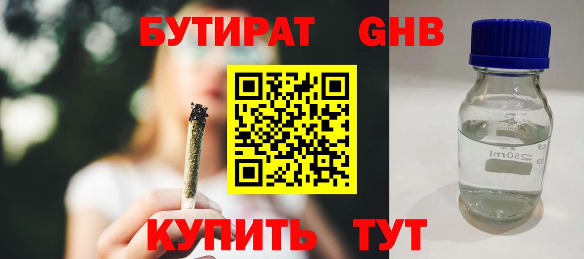 БУТИРАТ бутик Воркута