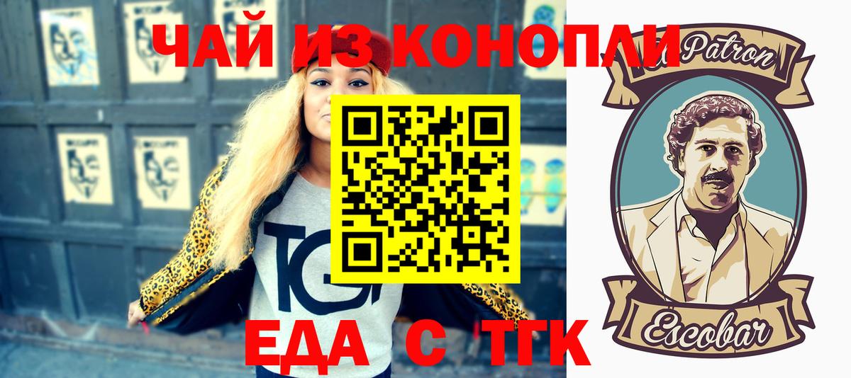 Печенье с ТГК марихуана  Вход с VPN  Воркута 