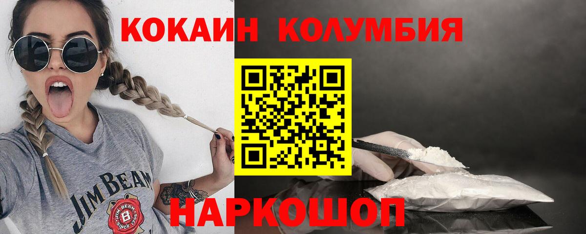 КОКАИН FishScale Воркута