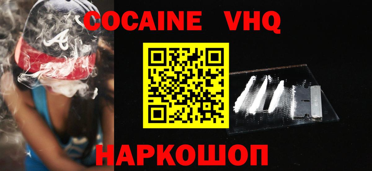 COCAIN Боливия  COCAIN Перу  Вход с VPN  цены   Воркута 