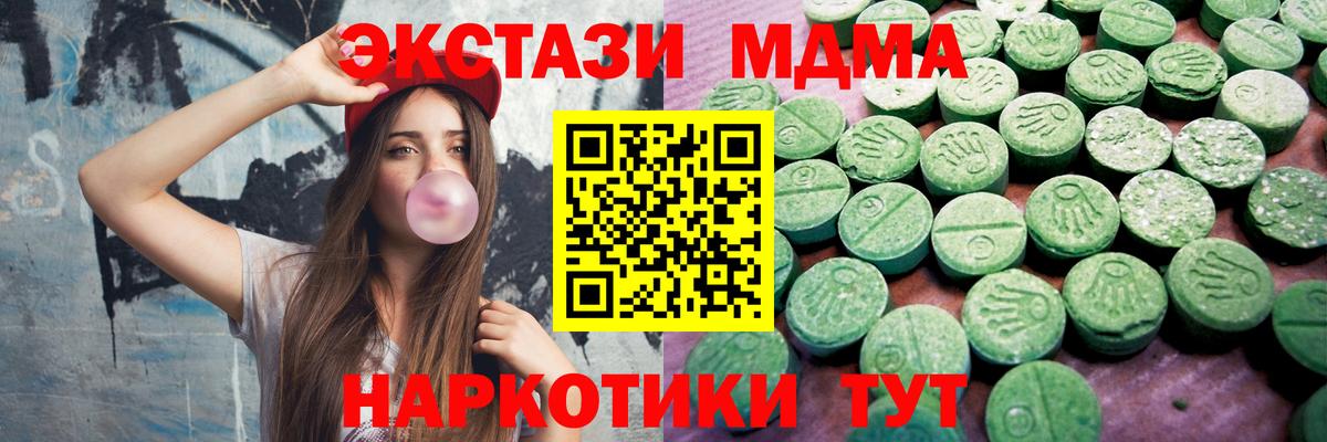 Ecstasy Cube  Вход с VPN  Экстази MDMA  Воркута 