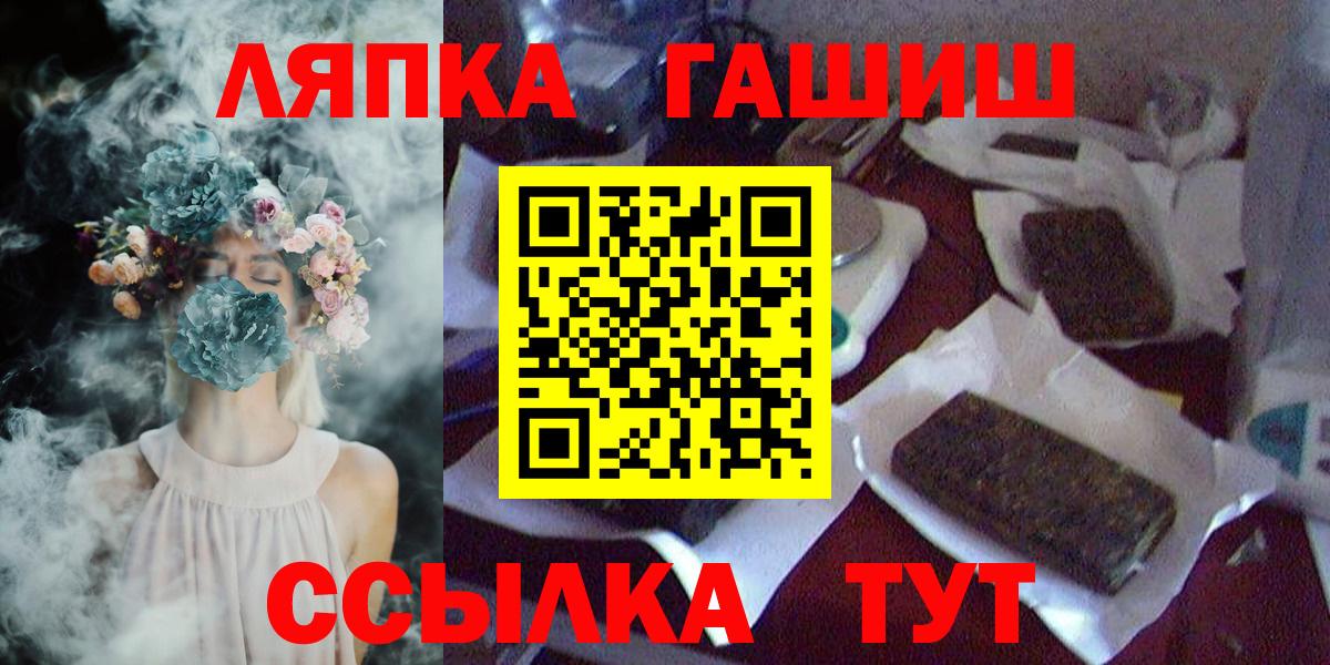 ГАШИШ Premium Воркута