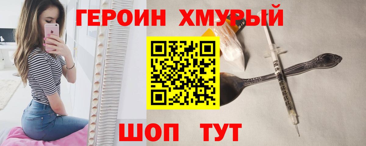 Воркута  ГЕРОИН Афган  ГЕРОИН  Вход с VPN 
