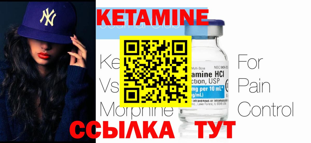 Кетамин ketamine  Вход с VPN  Воркута 