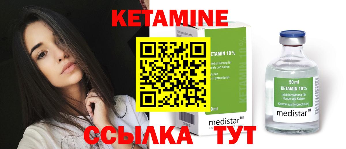 Кетамин ketamine Воркута