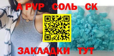 соль курить ск Апрелевка