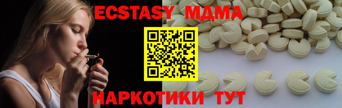 MDMA молли  MDMA Molly  MDMA  Вход с VPN  Воркута 