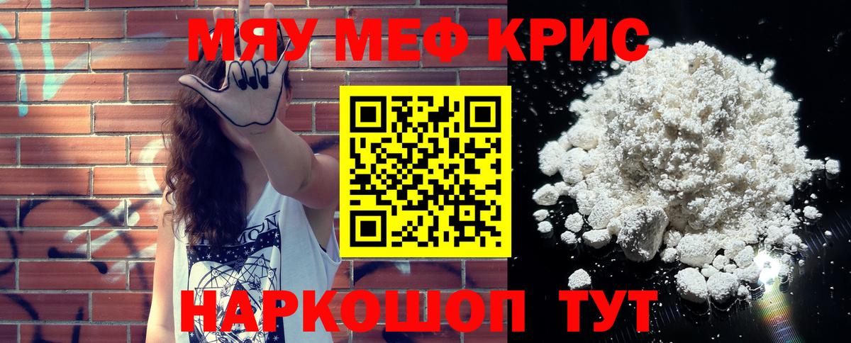 МЕФ кристаллы Воркута