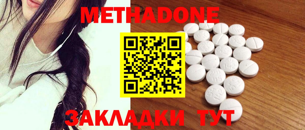 МЕТАДОН белоснежный Воркута