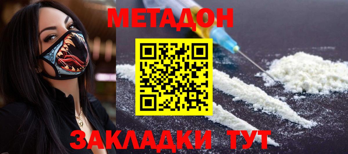 Воркута  МЕТАДОН methadone  Вход с VPN 