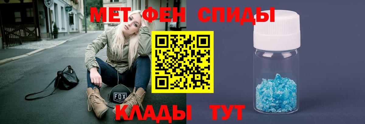 МЕТАМФЕТАМИН винт  Вход с VPN  Воркута 