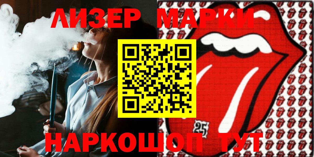 Воркута  Наркотические марки 1500мкг  Вход с VPN  Наркотические марки 1500мкг 