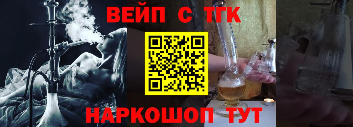 Воркута  ТГК THC oil  Вход с VPN  Дистиллят ТГК вейп с тгк 